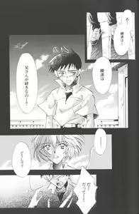 Page 21 of ANGELic IMPACT NUMBER 09 - Saisei Hen - preview thumbnail