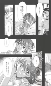 Page 35 of ANGELic IMPACT NUMBER 09 - Saisei Hen - preview thumbnail