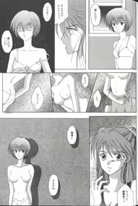 Page 69 of ANGELic IMPACT NUMBER 09 - Saisei Hen - preview thumbnail