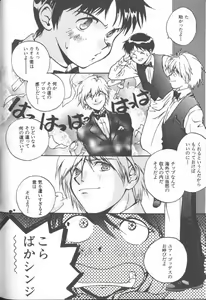 Page 94 of ANGELic IMPACT NUMBER 09 - Saisei Hen - preview thumbnail