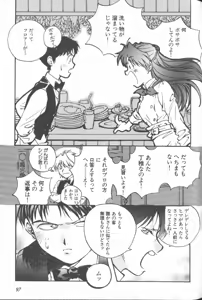 Page 95 of ANGELic IMPACT NUMBER 09 - Saisei Hen - preview thumbnail