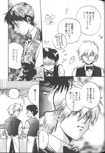 Page 99 of ANGELic IMPACT NUMBER 09 - Saisei Hen - preview thumbnail