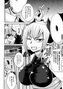 Page 152 of Akuochisukii Sensei no Heroine Haiboku no Houteishiki - Equation of Heroine's defeat by Mr. Akuochisukii - preview thumbnail