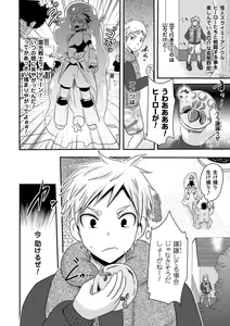 Page 28 of Akuochisukii Sensei no Heroine Haiboku no Houteishiki - Equation of Heroine's defeat by Mr. Akuochisukii - preview thumbnail