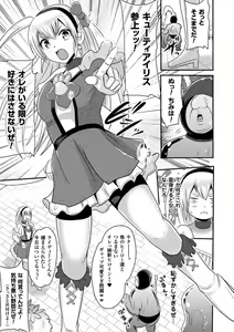 Page 29 of Akuochisukii Sensei no Heroine Haiboku no Houteishiki - Equation of Heroine's defeat by Mr. Akuochisukii - preview thumbnail