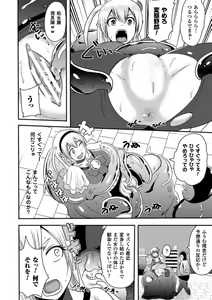 Page 32 of Akuochisukii Sensei no Heroine Haiboku no Houteishiki - Equation of Heroine's defeat by Mr. Akuochisukii - preview thumbnail