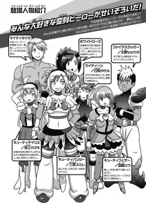 Page 4 of Akuochisukii Sensei no Heroine Haiboku no Houteishiki - Equation of Heroine's defeat by Mr. Akuochisukii - preview thumbnail