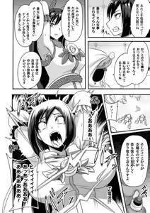 Page 52 of Akuochisukii Sensei no Heroine Haiboku no Houteishiki - Equation of Heroine's defeat by Mr. Akuochisukii - preview thumbnail