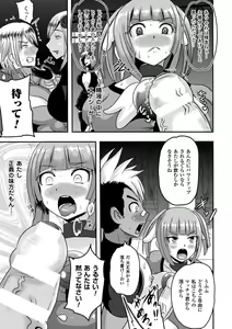 Page 77 of Akuochisukii Sensei no Heroine Haiboku no Houteishiki - Equation of Heroine's defeat by Mr. Akuochisukii - preview thumbnail