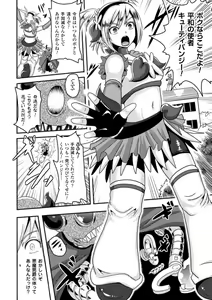 Page 8 of Akuochisukii Sensei no Heroine Haiboku no Houteishiki - Equation of Heroine's defeat by Mr. Akuochisukii - preview thumbnail
