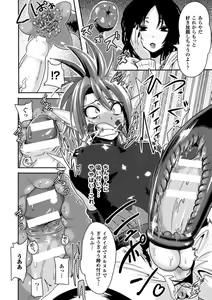 Page 100 of Akuochisukii Sensei no Heroine Haiboku no Houteishiki - Equation of Heroine's defeat by Mr. Akuochisukii - preview thumbnail