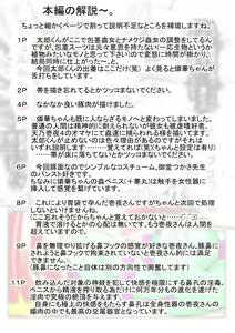 Page 33 of Amano Ichiyo 6 -Injuu Butano Hanayo- - preview thumbnail