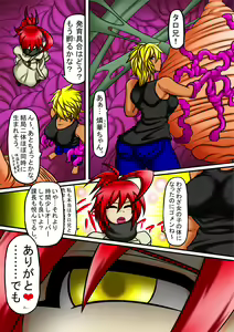 Page 4 of Amano Ichiyo 6 -Injuu Butano Hanayo- - preview thumbnail