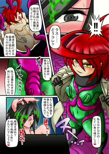 Page 8 of Amano Ichiyo 6 -Injuu Butano Hanayo- - preview thumbnail