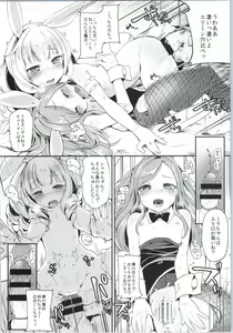 Page 11 of Elin-chan to... - preview thumbnail