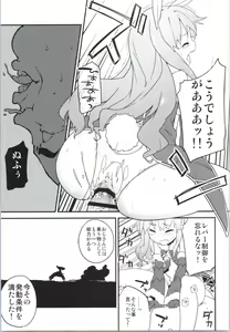 Page 32 of Elin-chan to... - preview thumbnail
