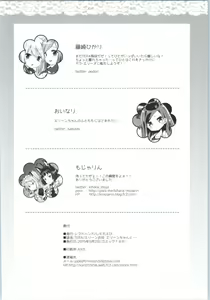 Page 41 of Elin-chan to... - preview thumbnail
