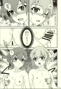 Page 8 of MegaNii to Furo♥Para - preview thumbnail