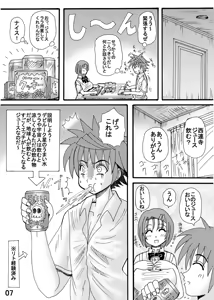 Page 7 of To LOVE ru Drink? Vol. 2 - preview thumbnail