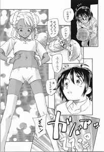 Page 18 of Genki no G wa Self no G - preview thumbnail