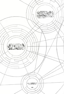 Page 28 of The Lain Song - preview thumbnail