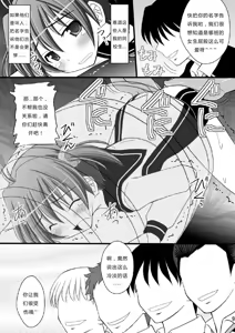 Page 10 of Seishinhoukai Surumade Kusugurimakutte Ryoujoku Shitemiru Test VI & VIII - preview thumbnail