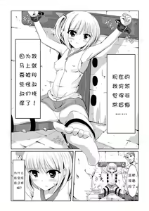 Page 4 of Kusuguri Arbeit "Nikkyuu 10-man" - preview thumbnail