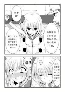 Page 5 of Kusuguri Arbeit "Nikkyuu 10-man" - preview thumbnail