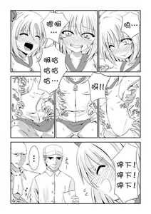 Page 9 of Kusuguri Arbeit "Nikkyuu 10-man" - preview thumbnail