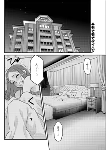 Page 100 of Action Pizazz DX 2015-08 - preview thumbnail