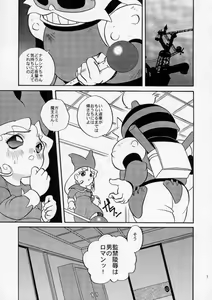 Page 3 of EroEroCrois Monogatari - preview thumbnail