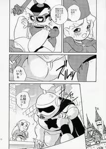 Page 5 of EroEroCrois Monogatari - preview thumbnail