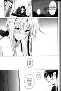 Page 4 of Home Sweet Home ~Fate Hen 6~ - preview thumbnail