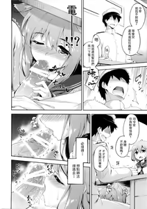 Page 13 of Inyaduma wa Hatsujouki - Inyaduma is in Estrus - preview thumbnail