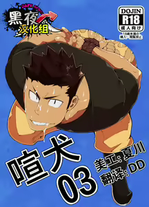 Kenken 03 — hentai manga cover on Fhentai