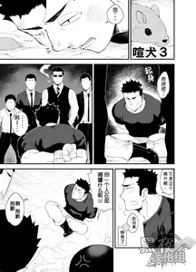 Page 3 of Kenken 03 - preview thumbnail
