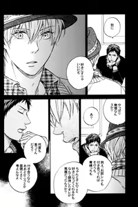 Page 16 of Melt - preview thumbnail
