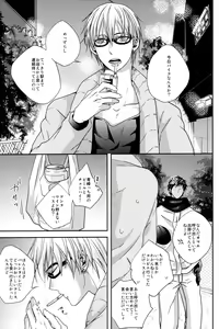 Page 51 of Melt - preview thumbnail