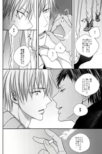 Page 56 of Melt - preview thumbnail