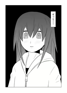 Page 12 of Watashi no Nii-san wa... - preview thumbnail
