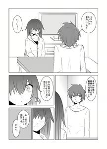 Page 16 of Watashi no Nii-san wa... - preview thumbnail