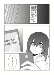 Page 19 of Watashi no Nii-san wa... - preview thumbnail