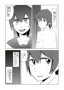 Page 41 of Watashi no Nii-san wa... - preview thumbnail