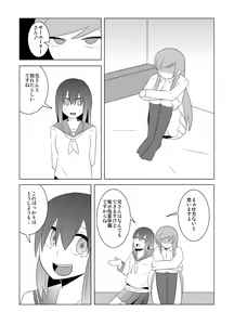 Page 51 of Watashi no Nii-san wa... - preview thumbnail