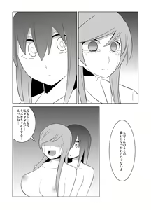 Page 52 of Watashi no Nii-san wa... - preview thumbnail