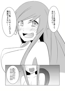 Page 53 of Watashi no Nii-san wa... - preview thumbnail
