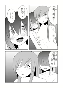 Page 57 of Watashi no Nii-san wa... - preview thumbnail