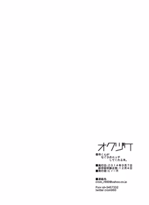 Page 22 of Haruichi-kun ga Nagusame Ecchi Shite Kureru Hon. - preview thumbnail
