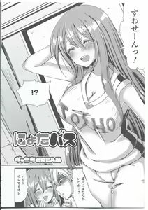 Page 106 of Nyotaika Dynamites! 3 - preview thumbnail