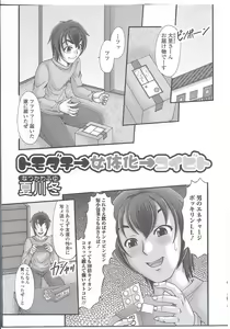 Page 121 of Nyotaika Dynamites! 3 - preview thumbnail